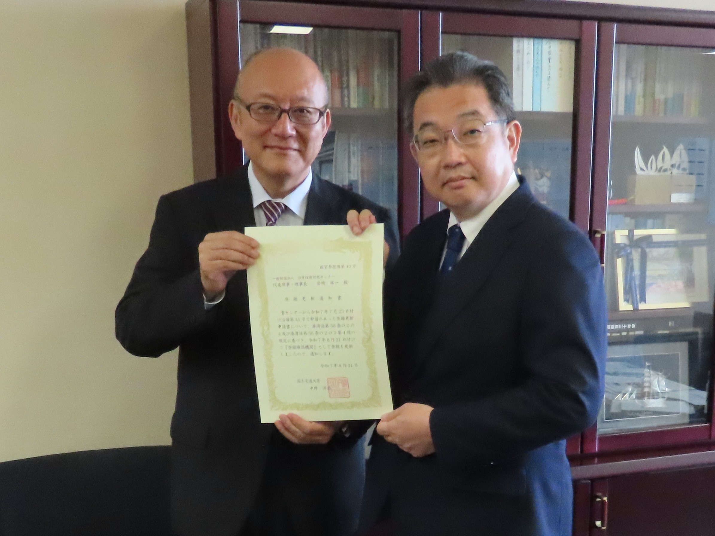 Ceremony for the Delivery of the Registration Renewal Notification